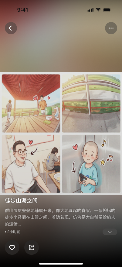 Leaptic App AI 瞬间成片界面